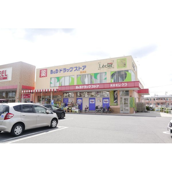 ドラックストア　Ｂ＆Ｄドラッグストア清須店（ドラッグストア）まで314m
