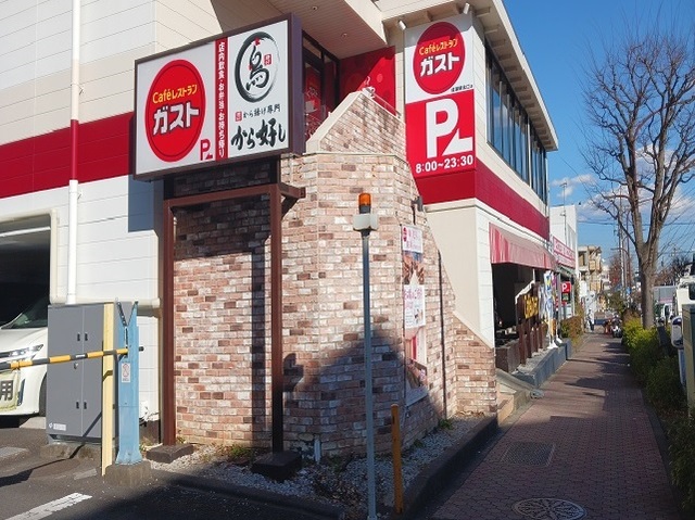 飲食店　ガスト（飲食店）まで750m
