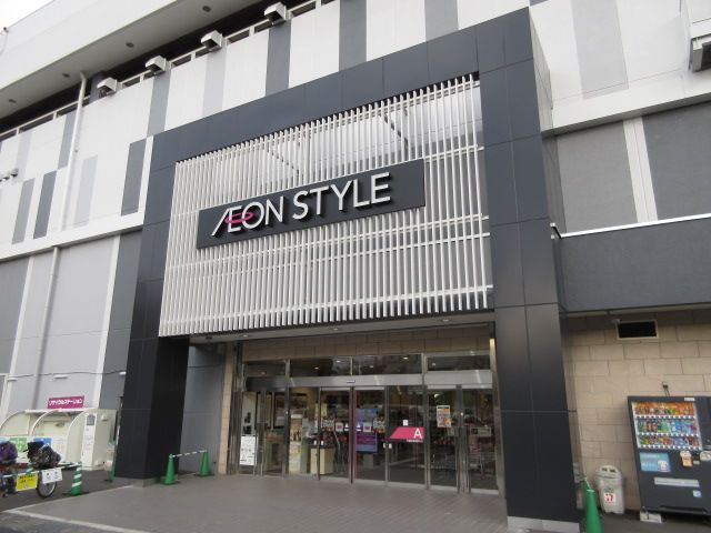 スーパー　AEONSTYLE(イオンスタイル) 板橋前野町店（スーパー）まで532m