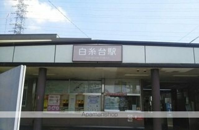 その他　白糸台駅（その他）まで180m