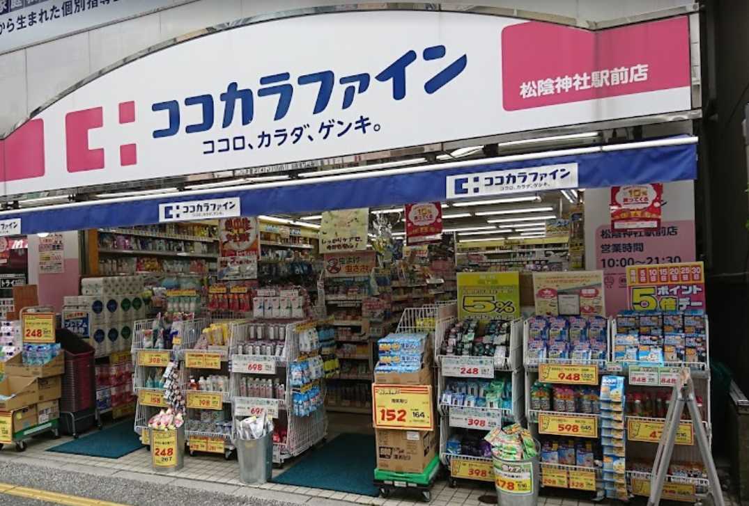 ドラックストア　ココカラファイン 松陰神社駅前店（ドラッグストア）まで115m