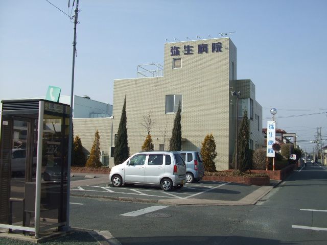 病院　弥生病院（病院）まで510m