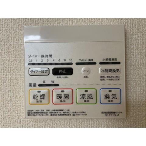 その他設備