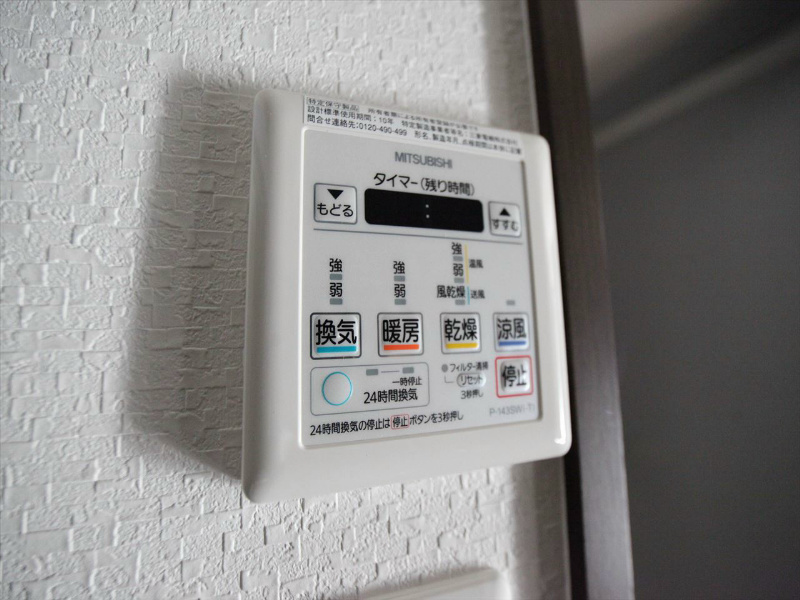 その他設備　浴室暖房乾燥機付