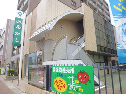 銀行　あかし農協 大久保支店（銀行）まで1269m