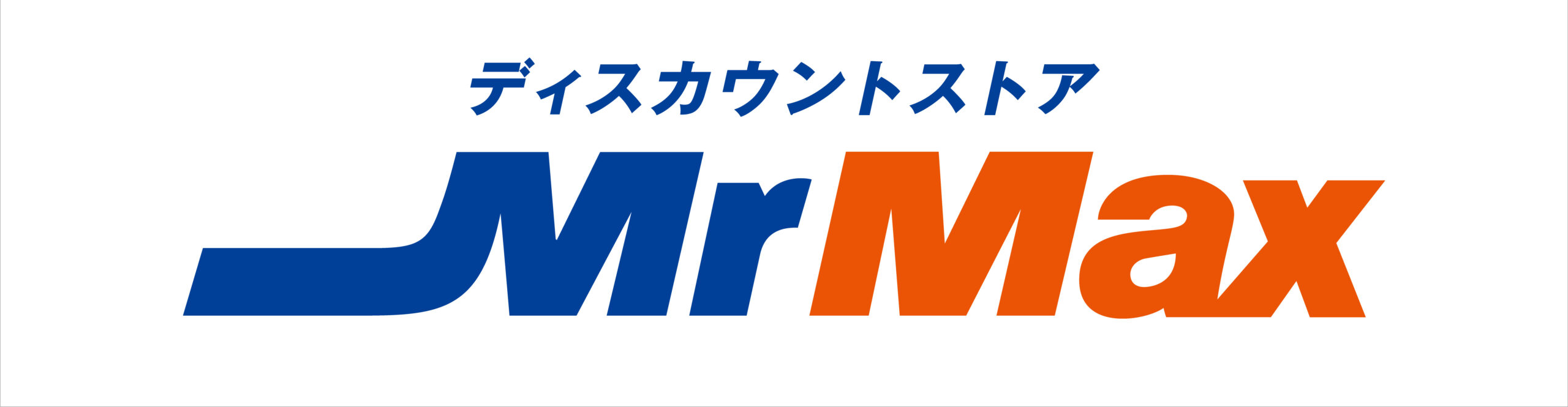 ホームセンター　MrMax　Select美野島店（ホームセンター）まで915m