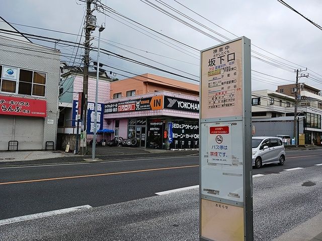 その他　バス停　坂下口（その他）まで260m