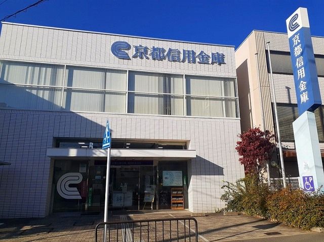 銀行　京都信用金庫 城陽駅前支店（銀行）まで120m