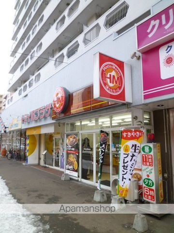 郵便局　札幌北二十三条郵便局（郵便局）まで281m