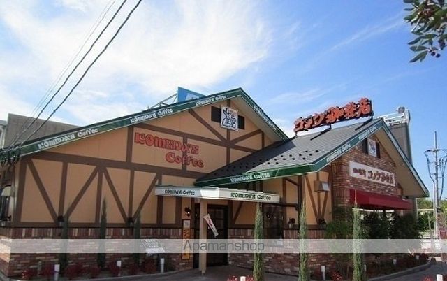 飲食店　コメダ珈琲店（飲食店）まで900m