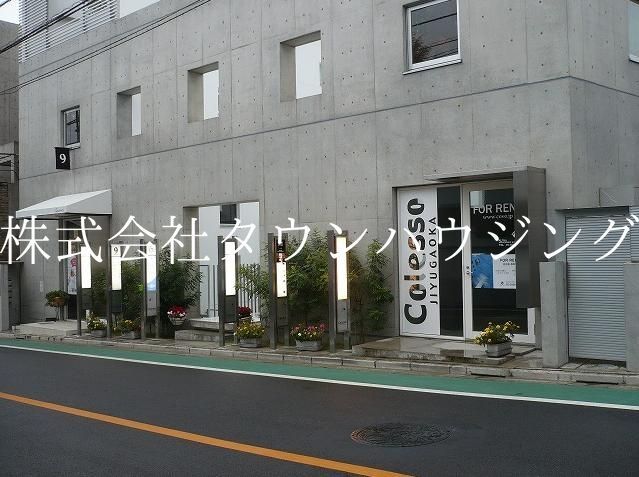 ショッピングセンター　コレッソ自由が丘（ショッピングセンター）まで1060m