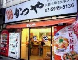 飲食店　かつや板橋小茂根店（飲食店）まで300m