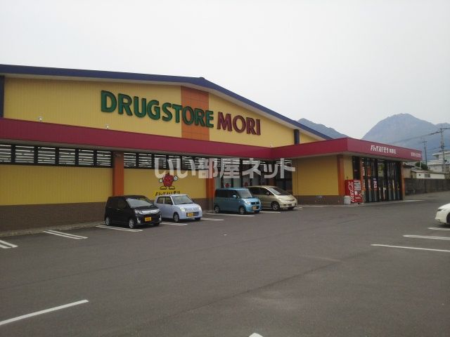 ドラックストア　DRUG STORE MORI(ドラッグストアモリ) 島原店（ドラッグストア）まで2700m