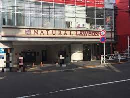 コンビニ　ナチュラルローソン代々木駅西店（コンビニ）まで237m