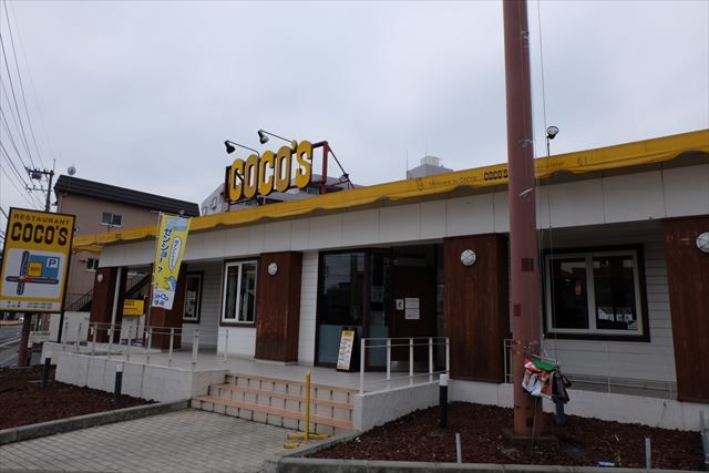 飲食店　ココス小山駅東店（飲食店）まで1168m