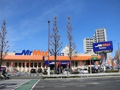 スーパー　MrMax Select 美野島店（スーパー）まで308m