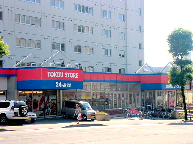 スーパー　東光ストア白石ターミナル店（スーパー）まで342m