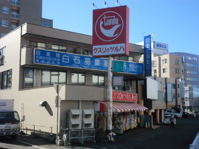 ドラックストア　ツルハドラッグ白石駅前店（ドラッグストア）まで378m