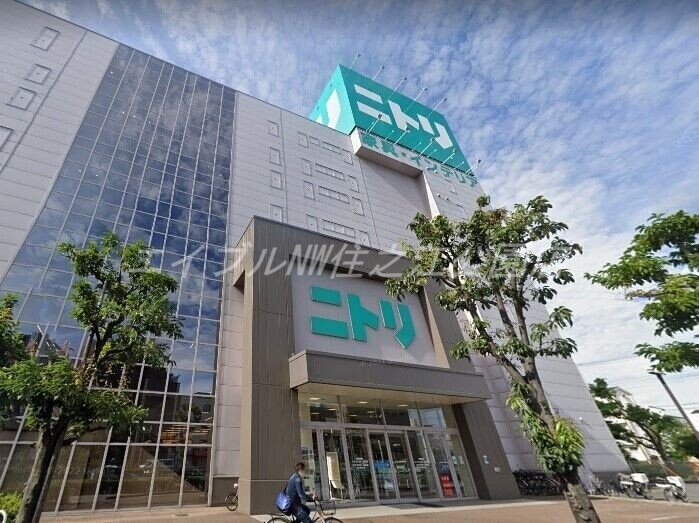 ホームセンター　ニトリ西成店（ホームセンター）まで749m