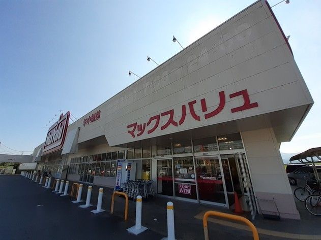 スーパー　マックスバリュ玖珂店（スーパー）まで600m