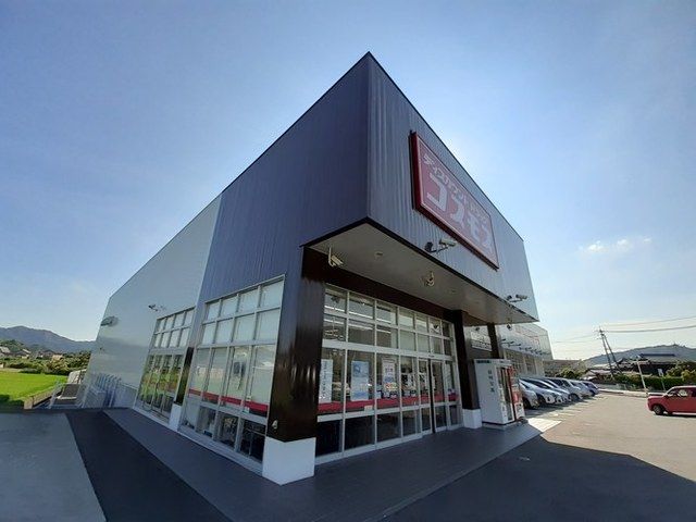 ドラックストア　コスモス玖珂店（ドラッグストア）まで1400m