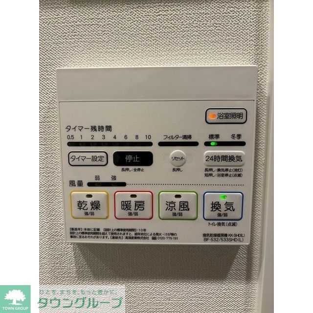 その他設備