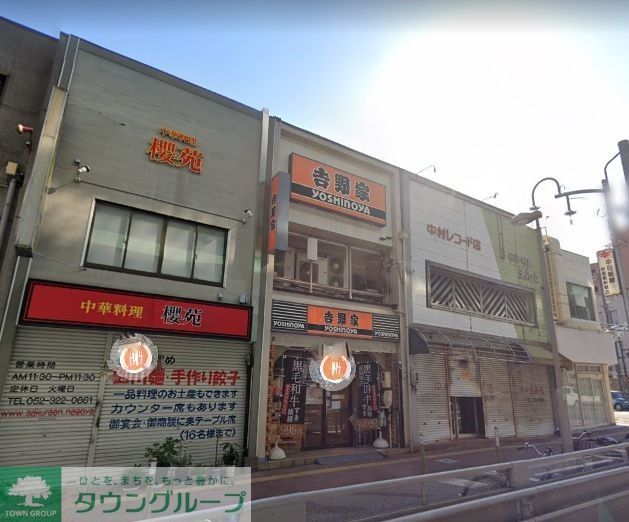飲食店　吉野家尾頭橋店（飲食店）まで740m