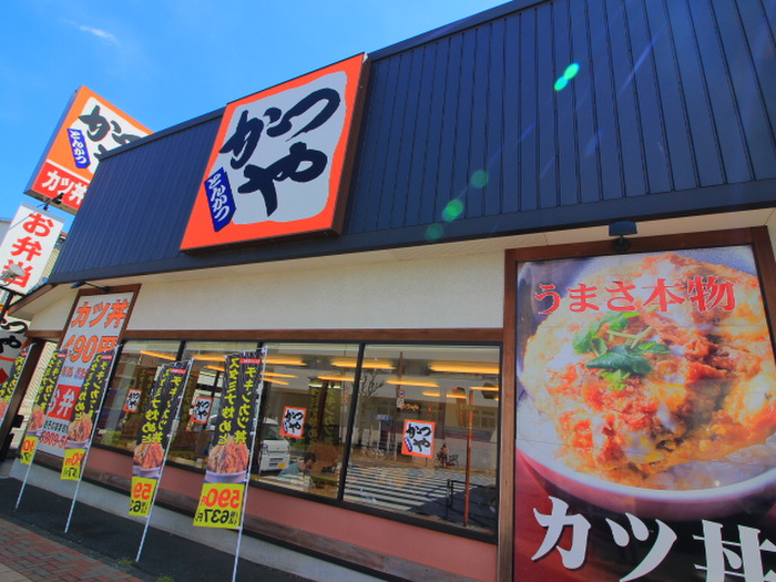 飲食店　かつや（飲食店）まで233m