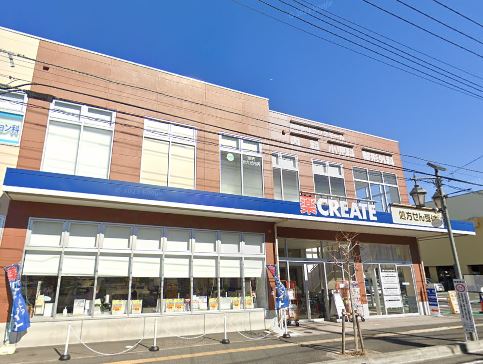 ドラックストア　クリエイトエス・ディー（ドラッグストア）まで293m