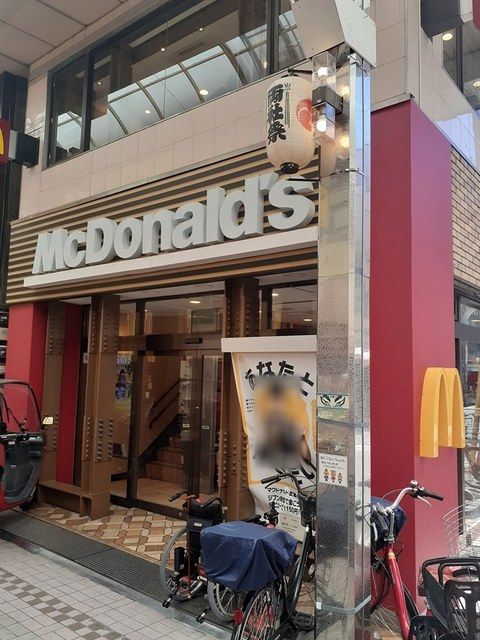 飲食店　マクドナルド（飲食店）まで400m
