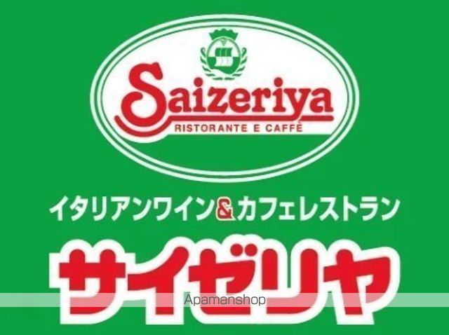 飲食店　サイゼリヤ仙台長町店（飲食店）まで999m