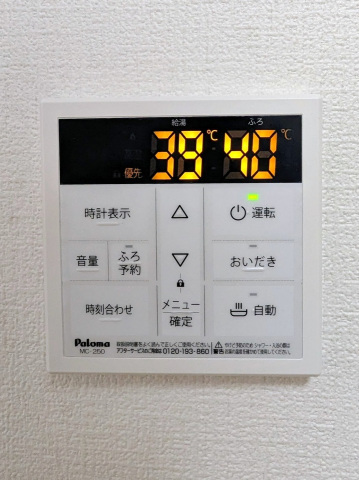その他設備　給湯