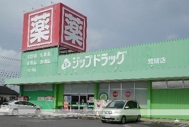 ドラックストア　ジップドラッグ荒居店（ドラッグストア）まで1893m