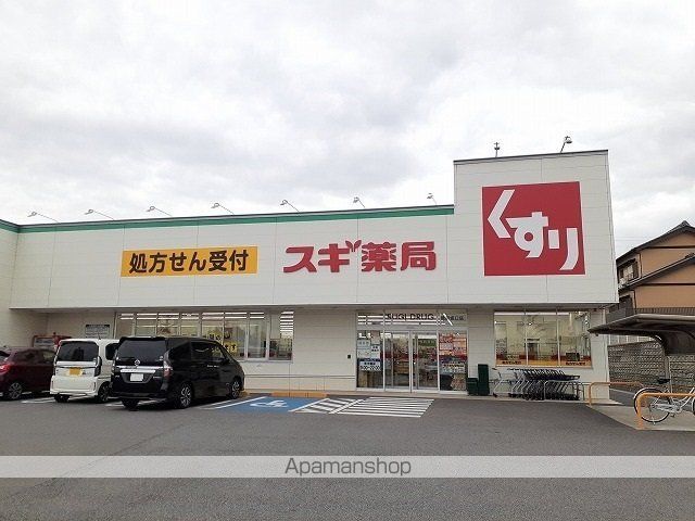ドラックストア　スギ薬局碧南坂口店（ドラッグストア）まで1990m