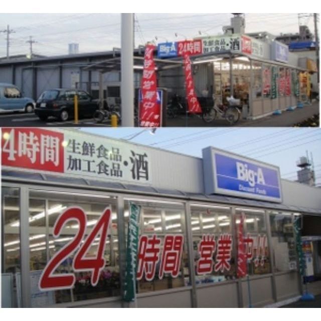 スーパー　ビッグ・エー　浦和辻店（スーパー）まで500m