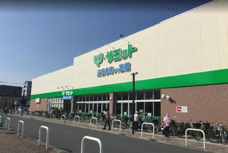 スーパー　サミットストア（スーパー）まで800m