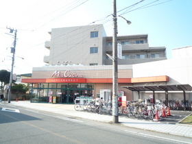 スーパー　コープ（スーパー）まで350m