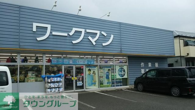 ショッピングセンター　ワークマン八王子丹木店（ショッピングセンター）まで1520m