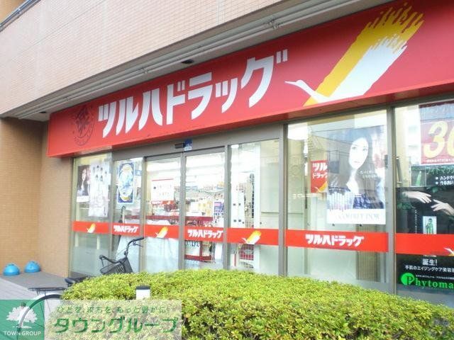 ドラックストア　ツルハドラッグ（ドラッグストア）まで485m