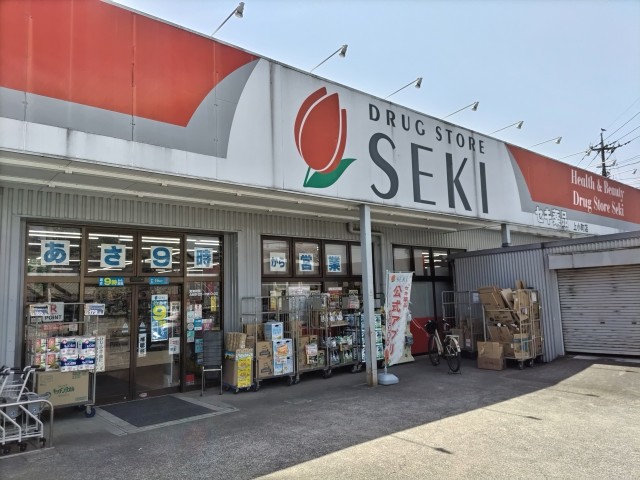 ドラックストア　ドラッグストアセキ上小町店（ドラッグストア）まで650m