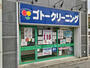 その他　ゴトークリーニング桜木町店（その他）まで450m
