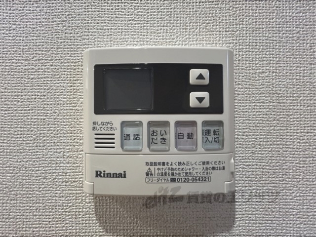 その他設備　給湯器リモコン