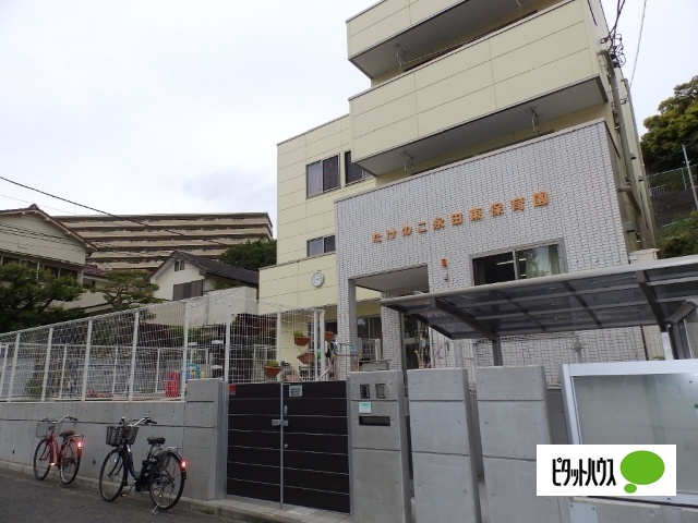 幼稚園・保育園　たけのこ永田東保育園（幼稚園・保育園）まで257m