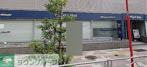 ドラックストア　マツモトキヨシ白金高輪店（ドラッグストア）まで360m