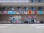 ドラックストア　ウェルシア　東大阪永和店（ドラッグストア）まで950m