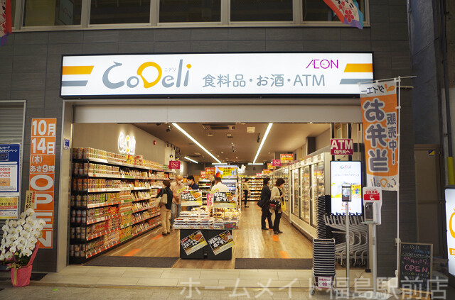 スーパー　CoDeli豊崎4丁目店（スーパー）まで807m