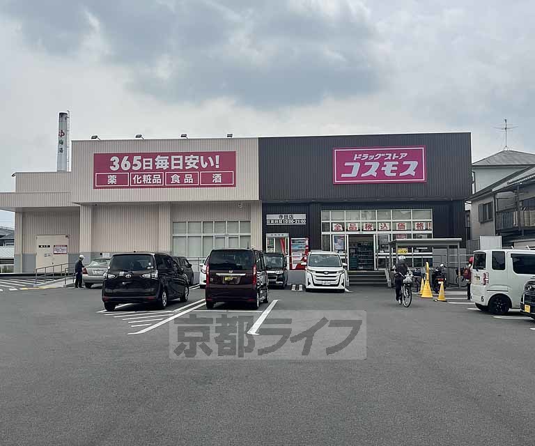 ドラックストア　コスモス（ドラッグストア）まで450m