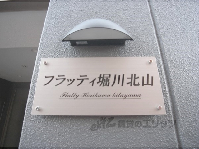 エントランス　マンション表札