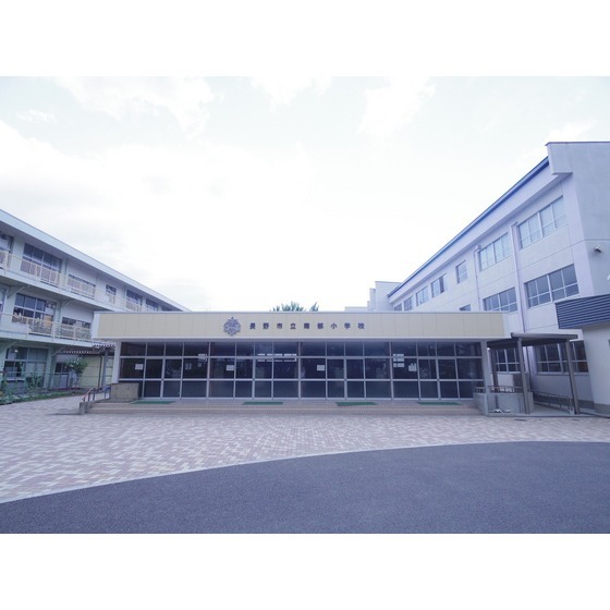 小学校　南部小学校（小学校）まで970m
