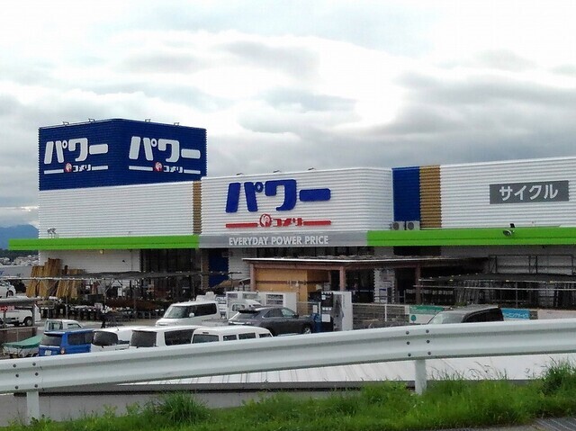 その他　コメリパワー東部店（その他）まで600m